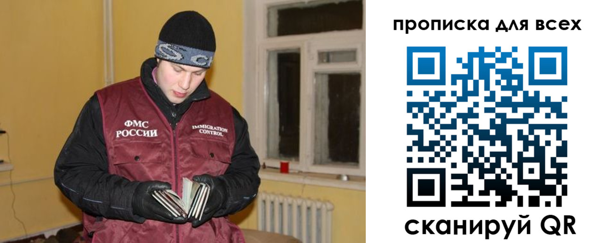 временная регистрация госуслуги в Снежногорске
